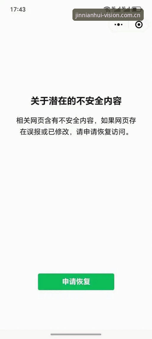 JNH入口失效怎么解决安全吗？今年会体育v2.2.0入口排查与安全验证操作教程