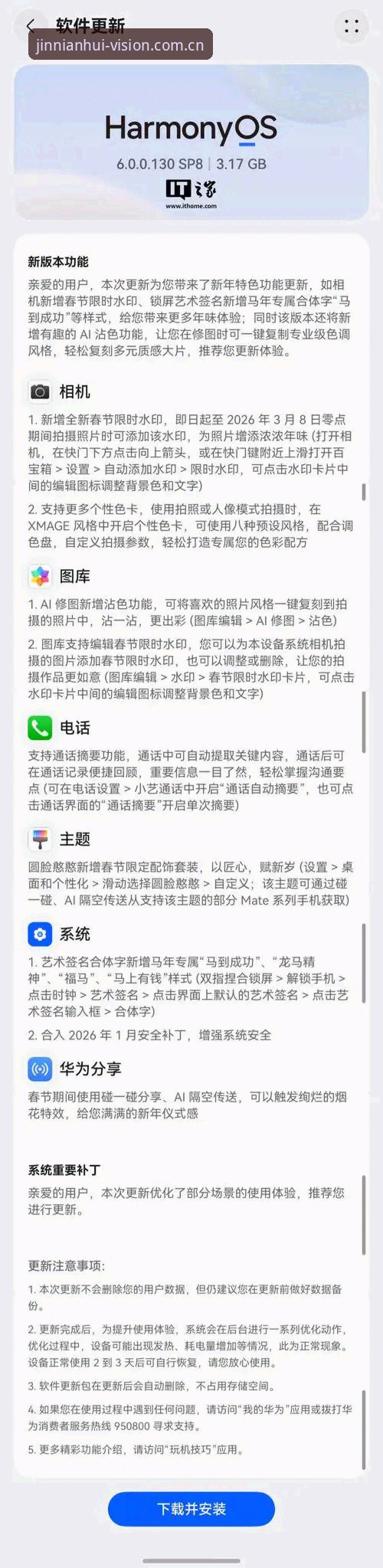 今年会官网首现视觉标安卓版攻略：从失败登录到流畅运行的完整指南
