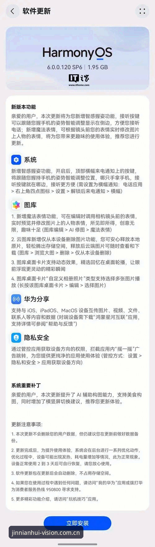 今年会官网首现视觉标安卓版最新动态，老用户实测v3.0.2版本登录全流程分享