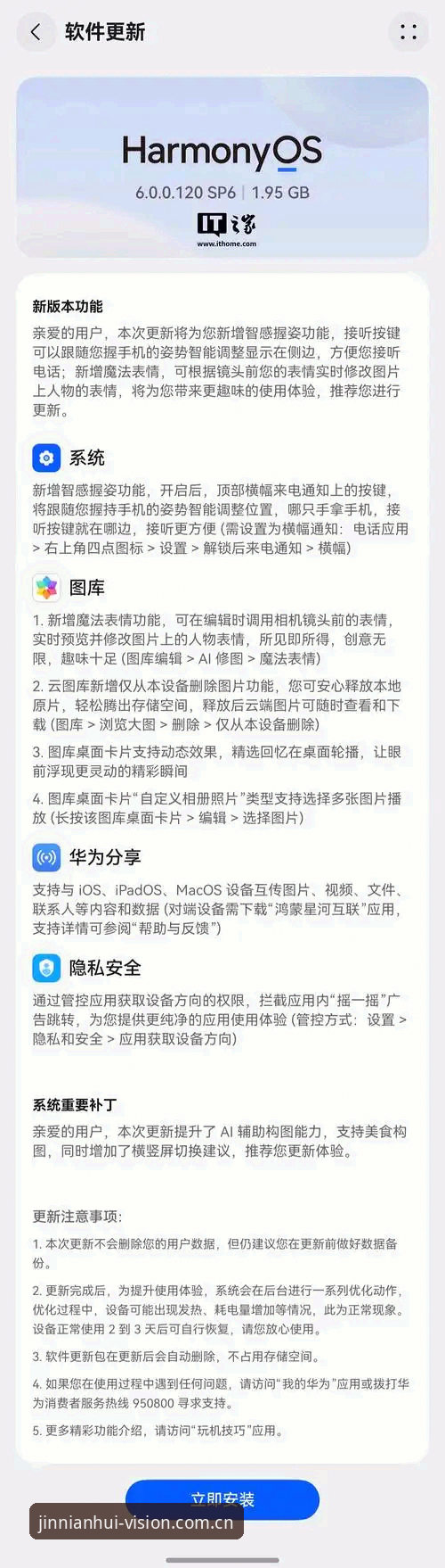 今年会官网首现视觉标安卓版详解：背后逻辑与操作指南